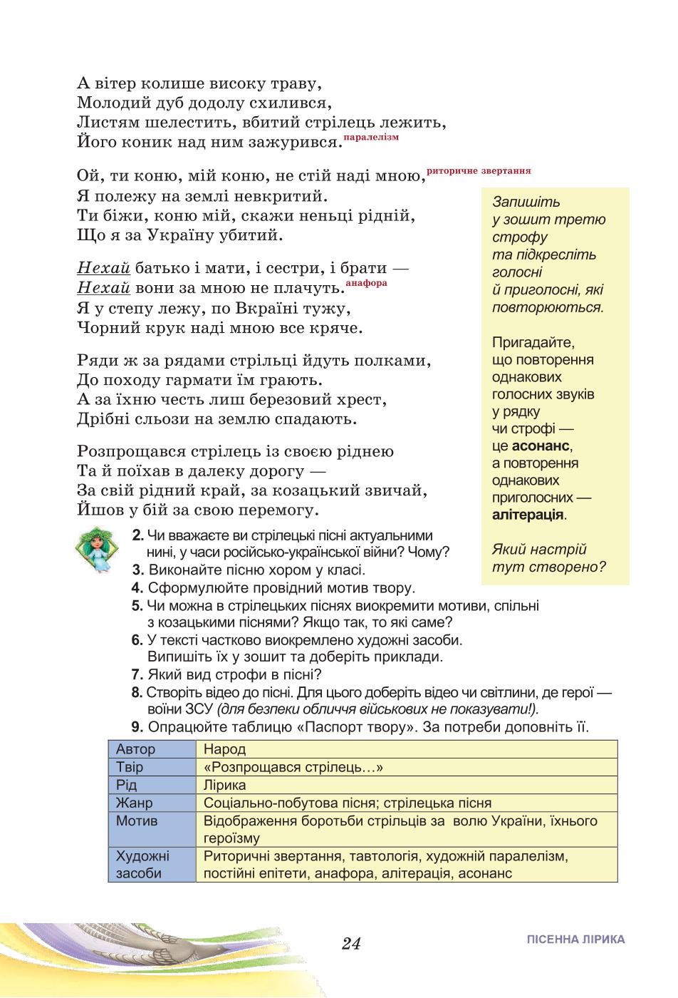 Мініатюра 24