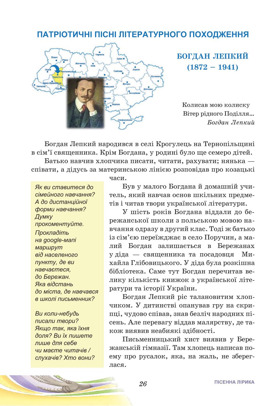 Мініатюра 26