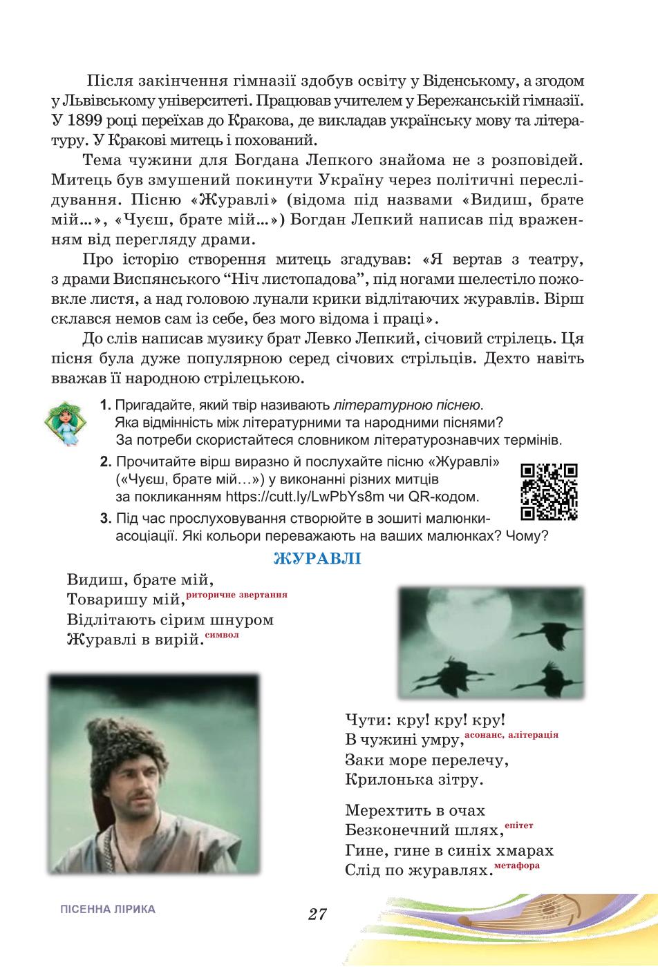 Мініатюра 27