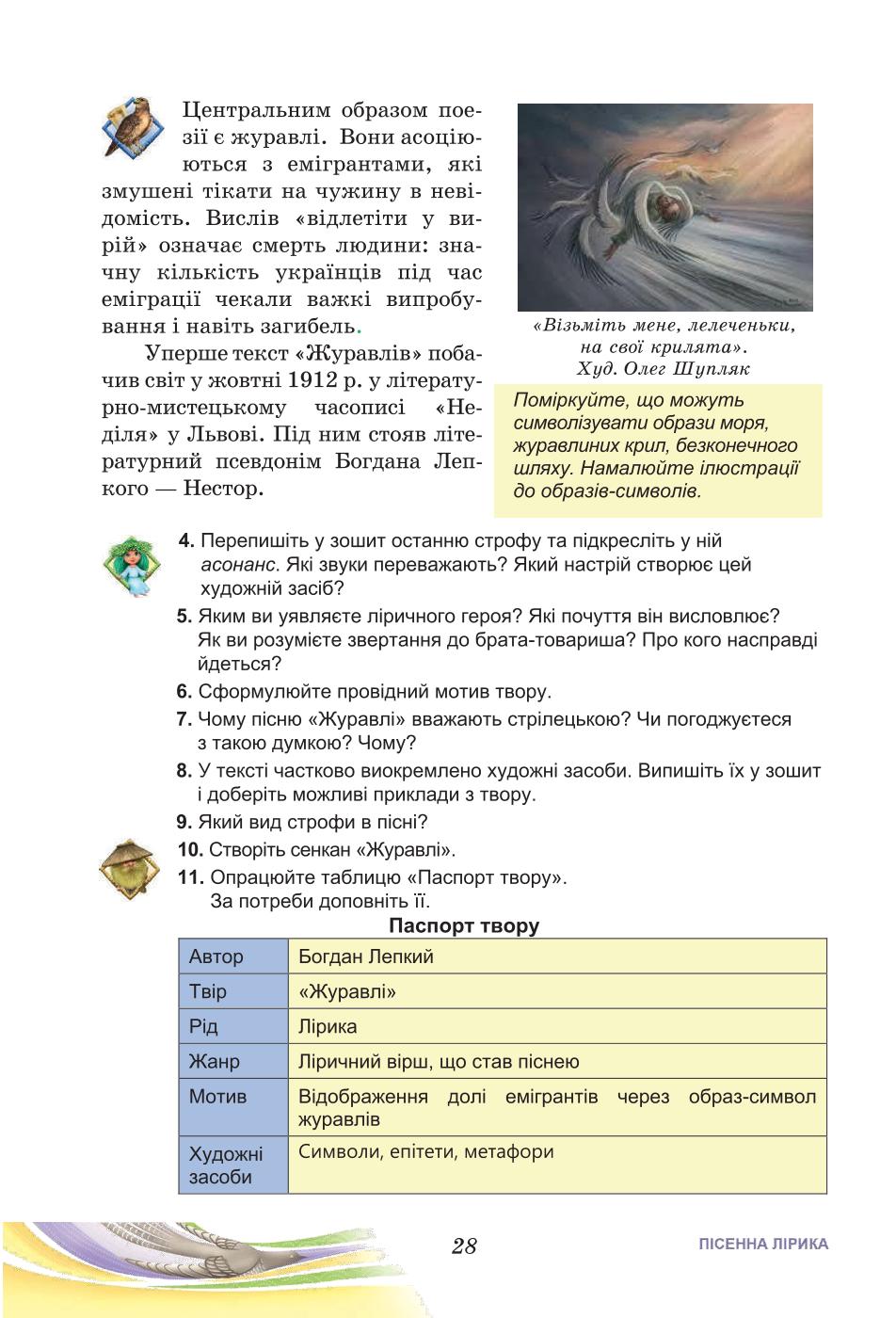 Мініатюра 28