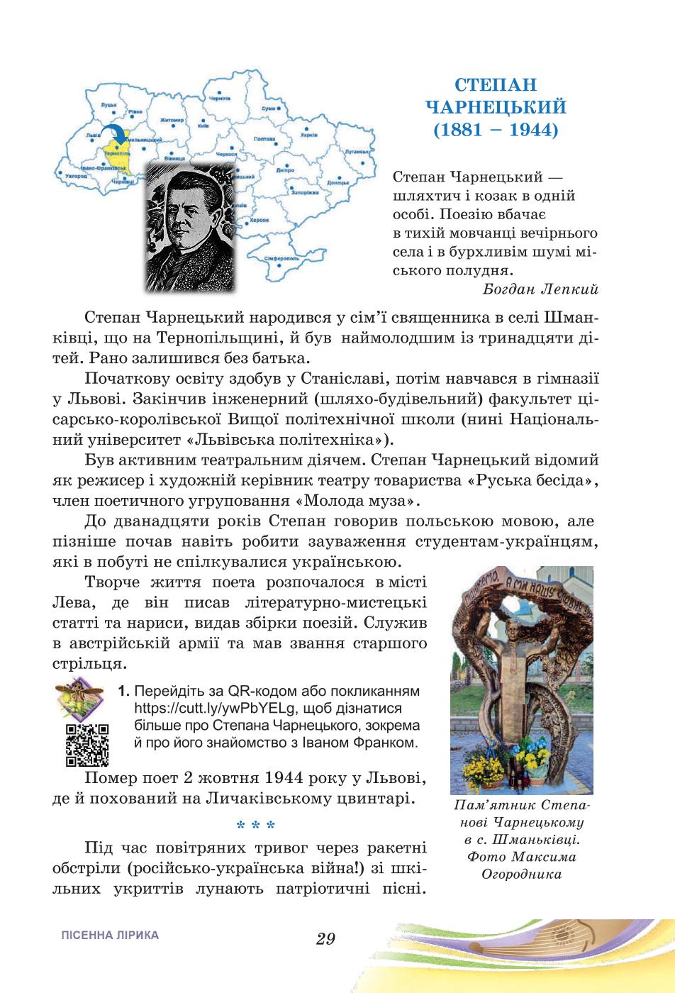 Мініатюра 29