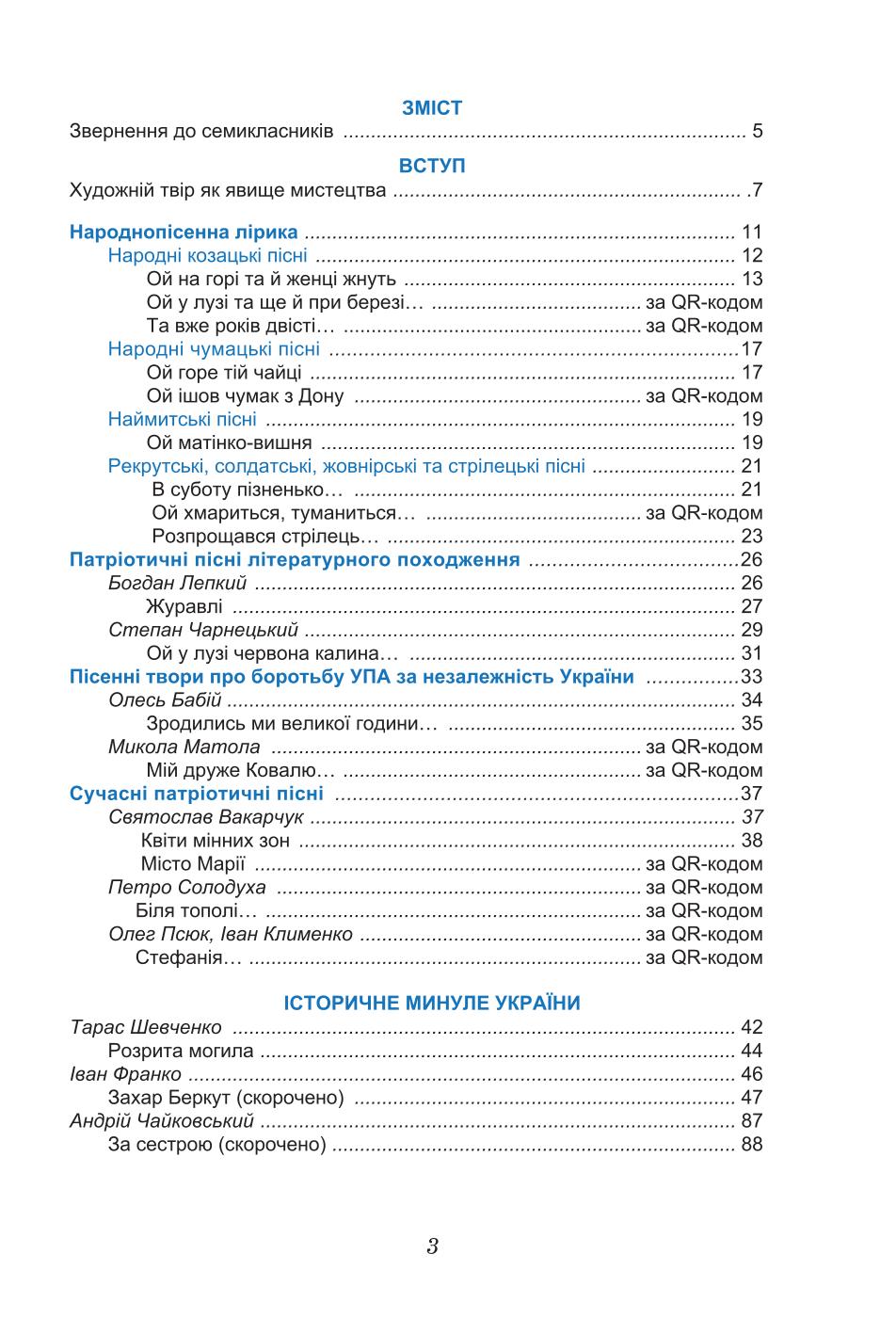 Мініатюра 3