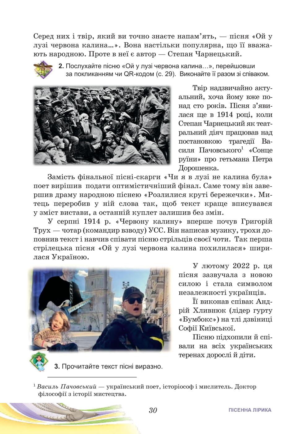 Мініатюра 30