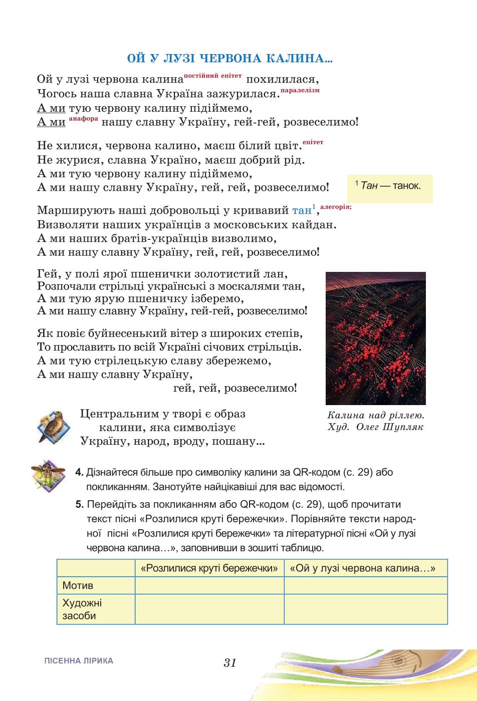 Мініатюра 31