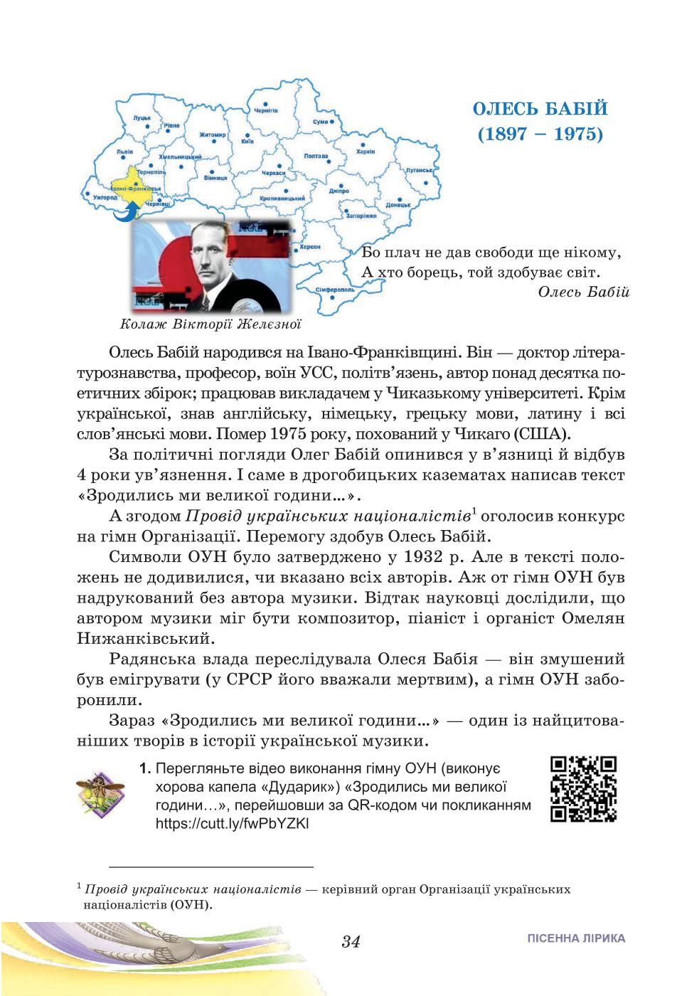 Мініатюра 34