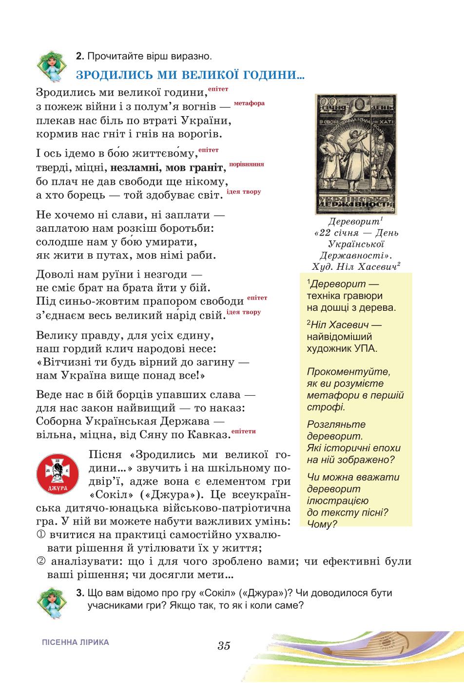 Мініатюра 35