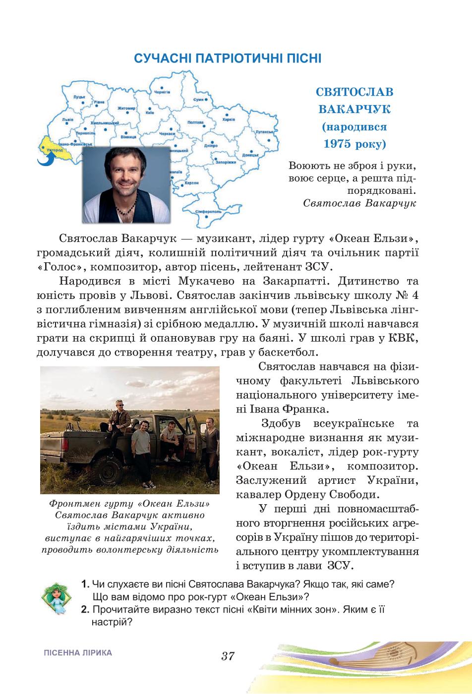 Мініатюра 37