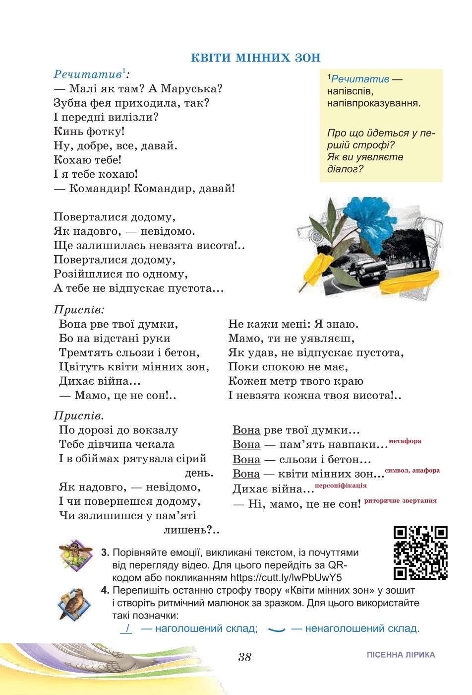 Мініатюра 38
