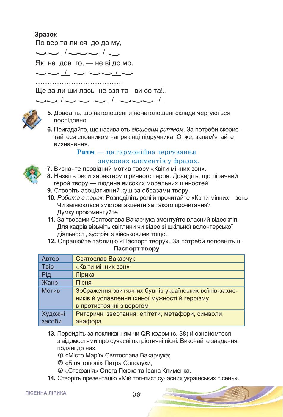 Мініатюра 39