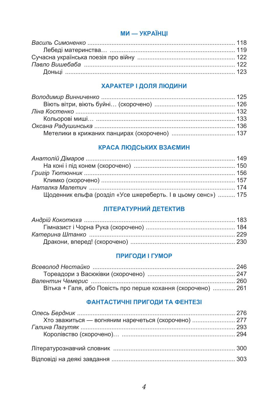Мініатюра 4