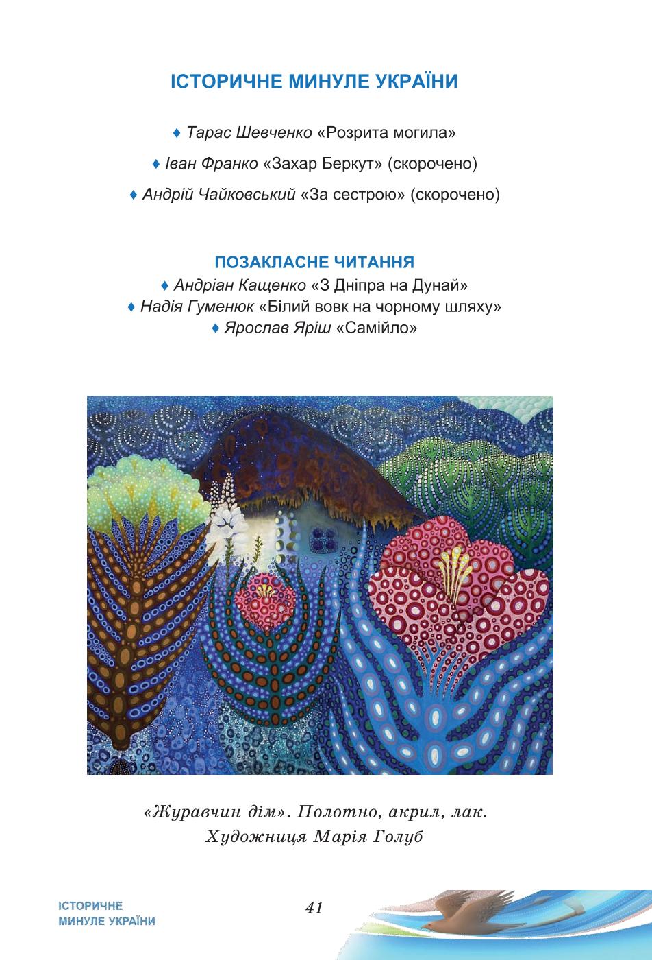 Мініатюра 41