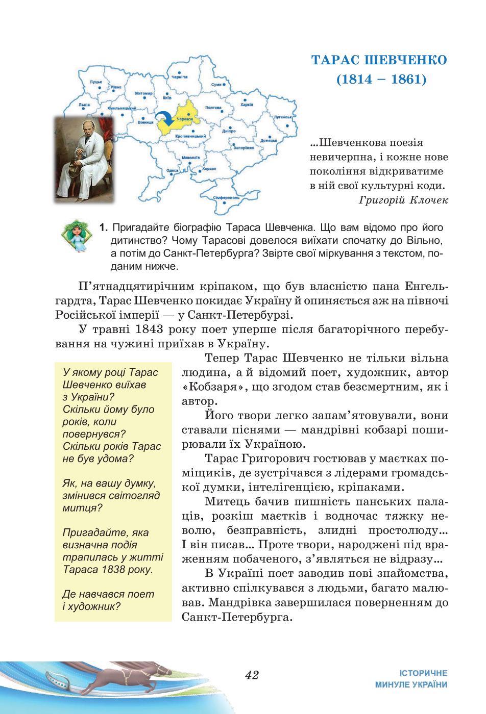 Мініатюра 42