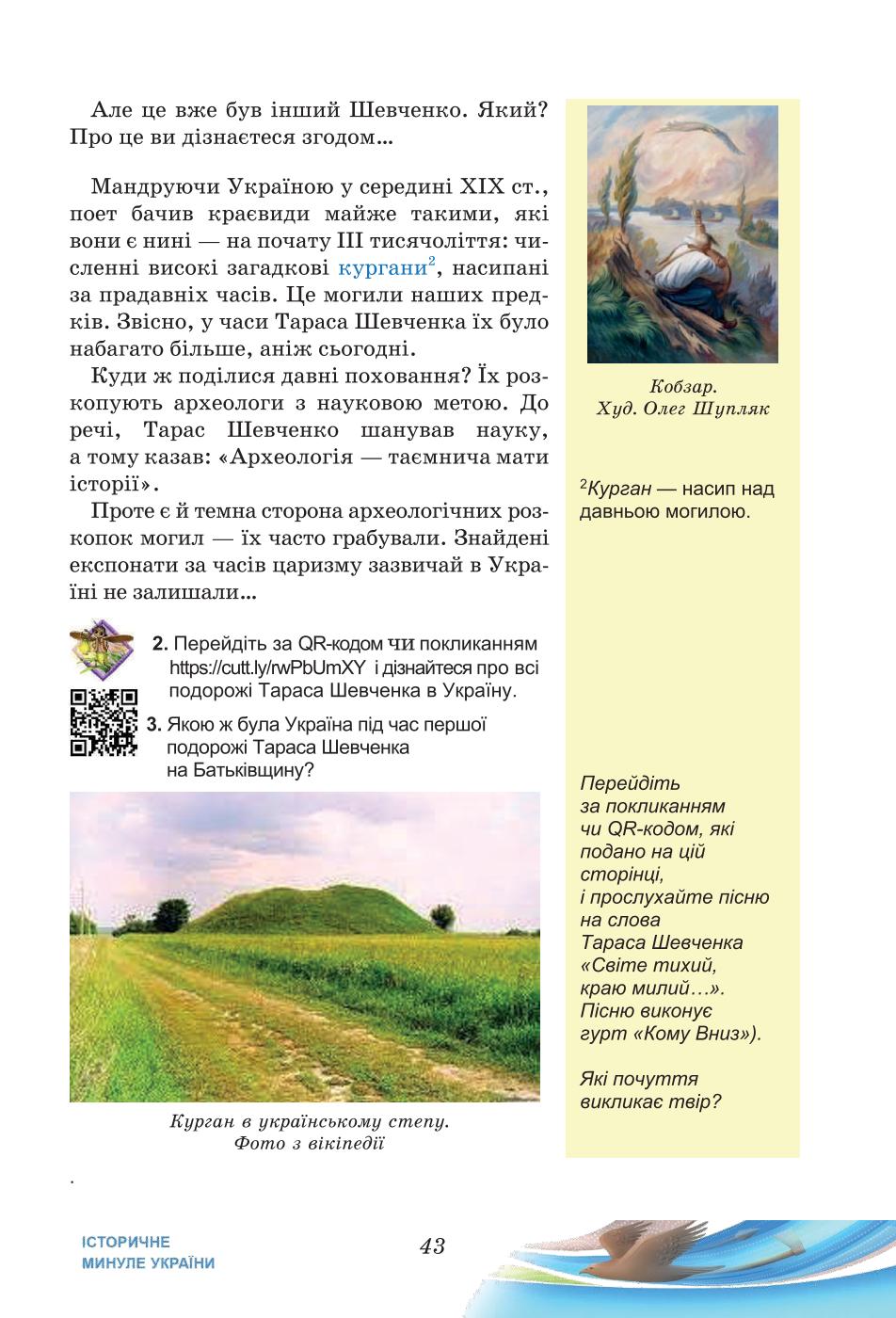 Мініатюра 43