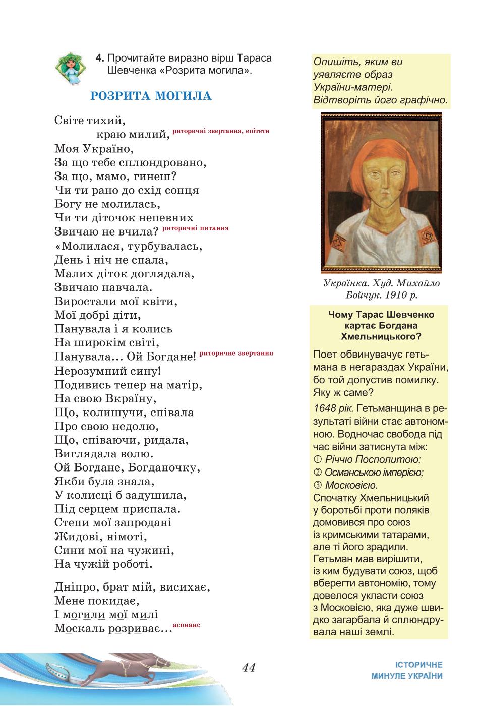 Мініатюра 44