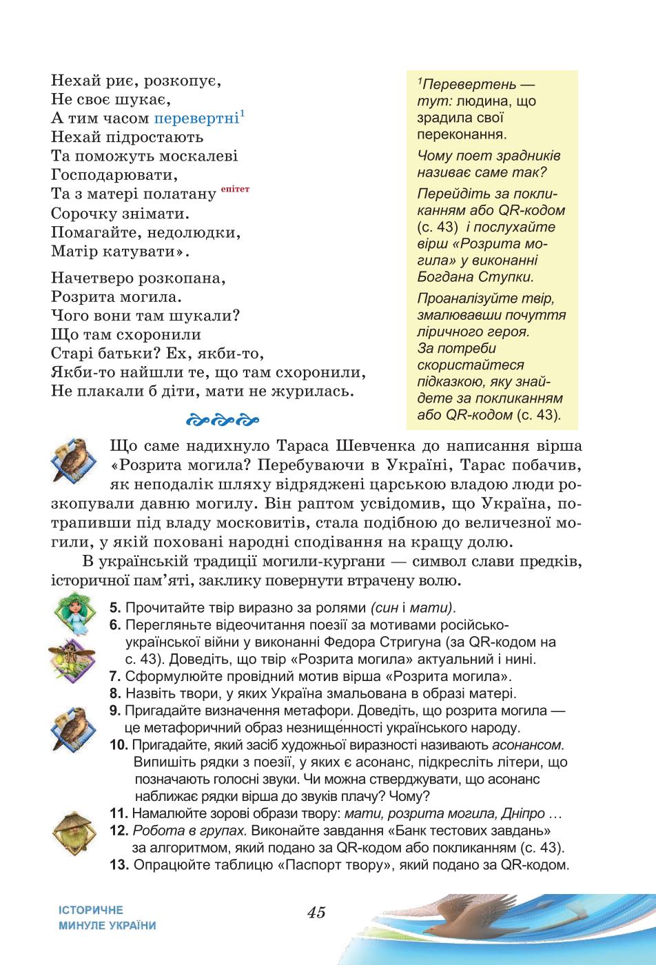 Мініатюра 45