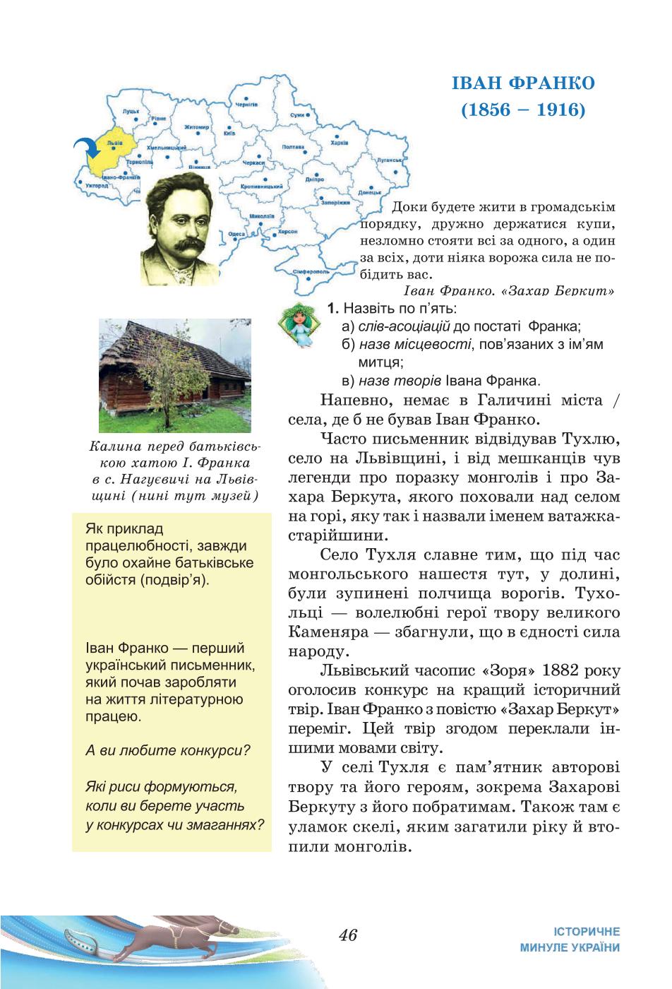 Мініатюра 46