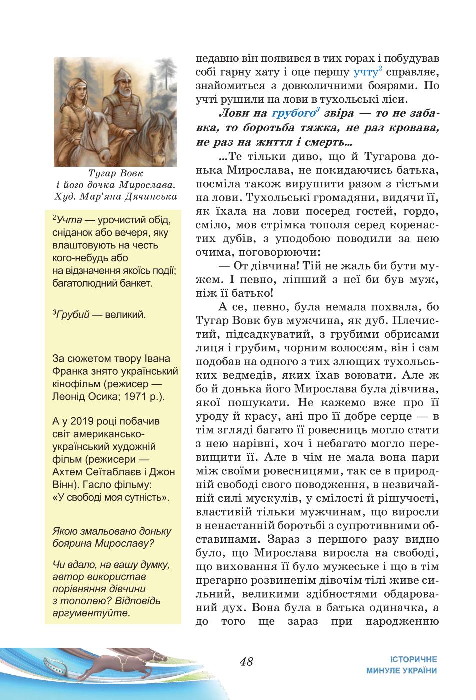 Мініатюра 48