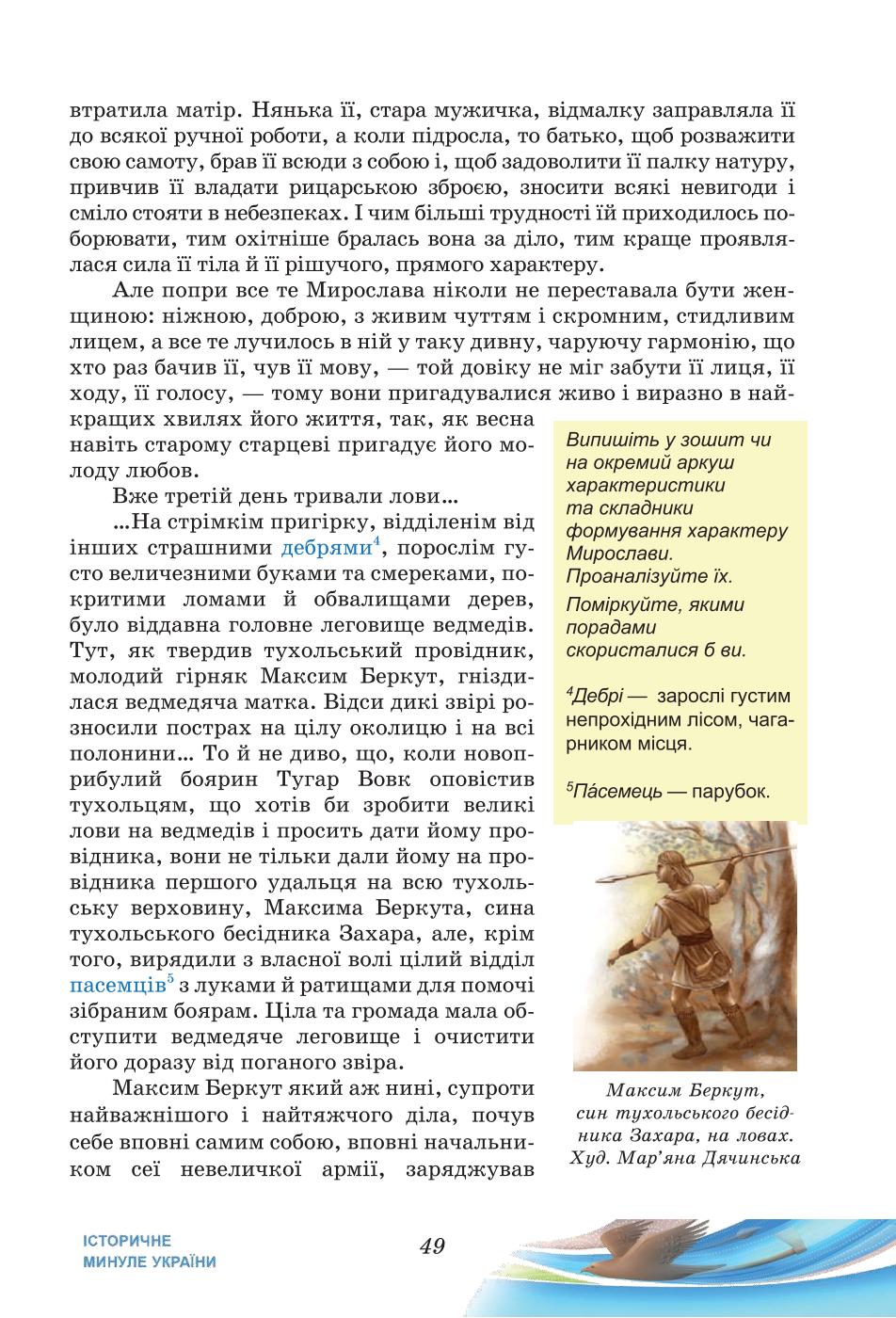 Мініатюра 49