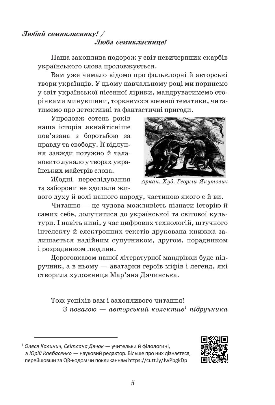 Мініатюра 5