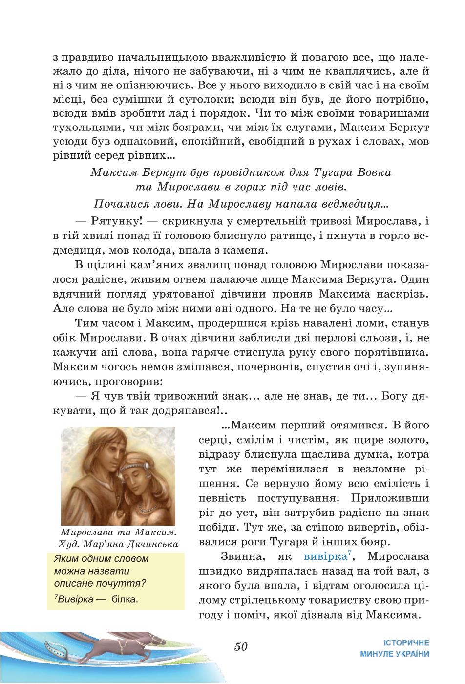 Мініатюра 50