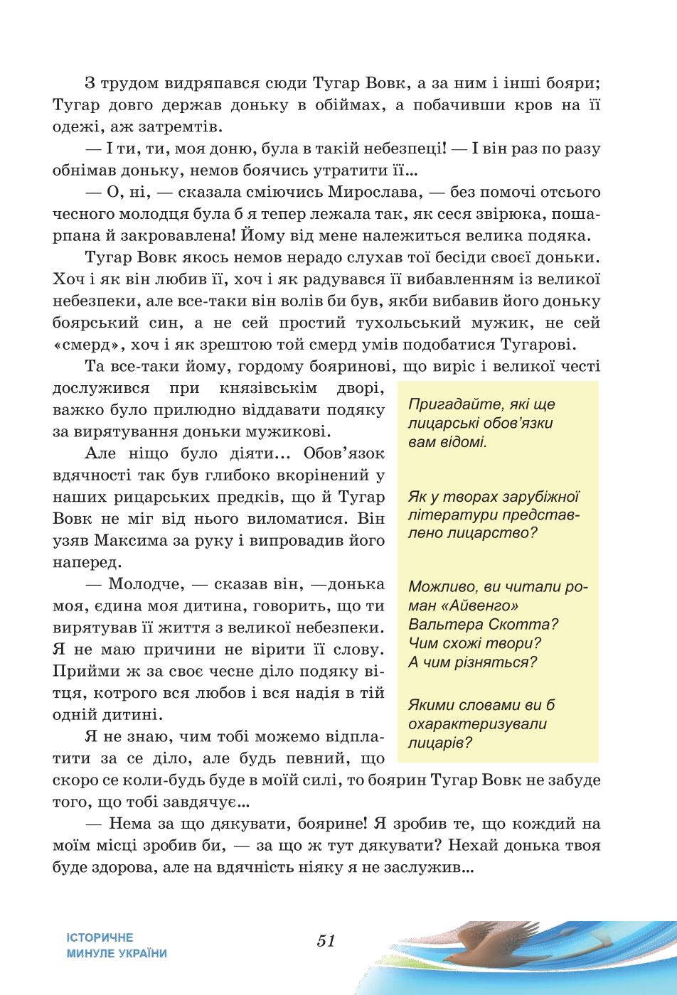 Мініатюра 51