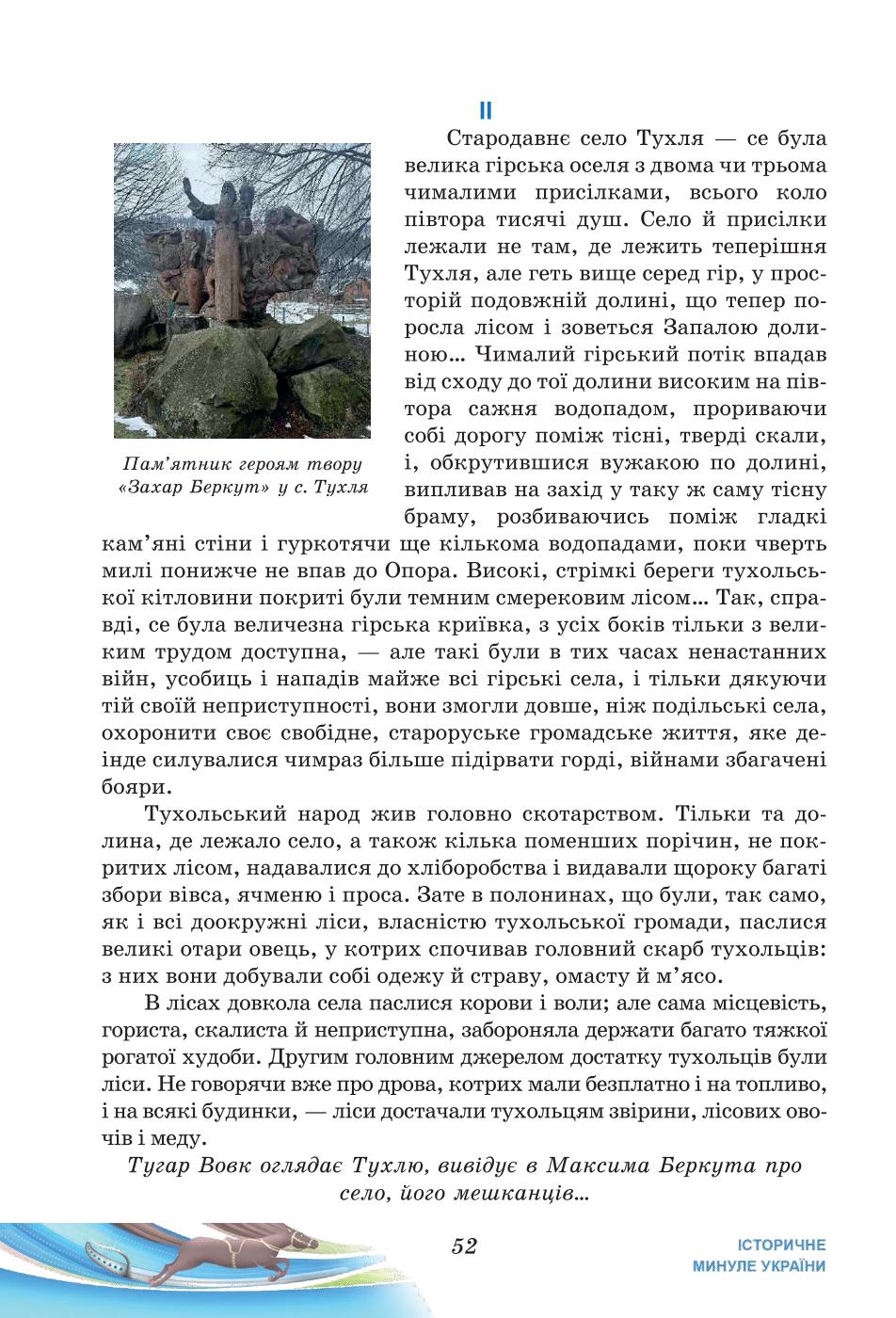 Мініатюра 52
