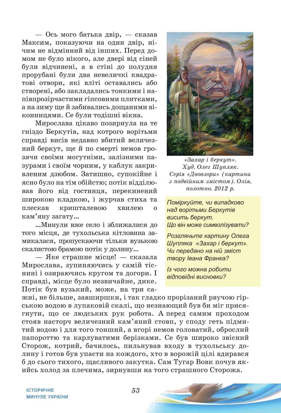 Мініатюра 53