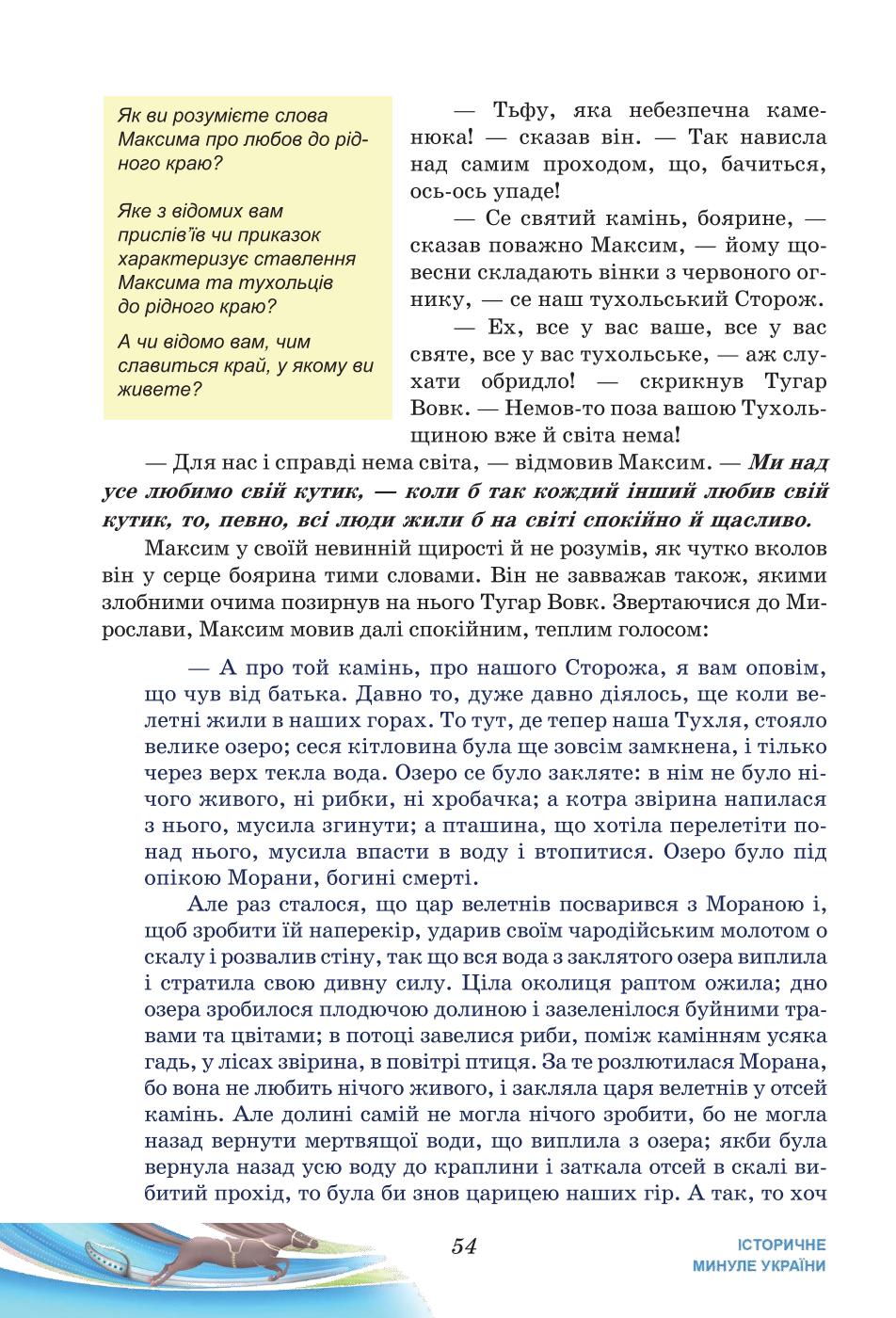 Мініатюра 54