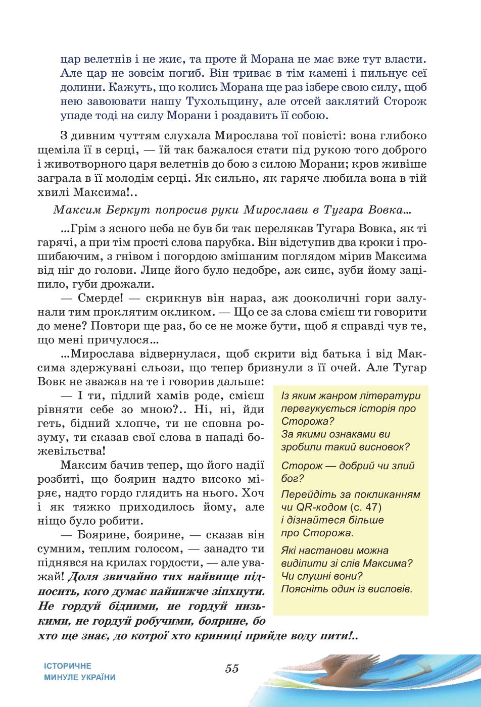 Мініатюра 55