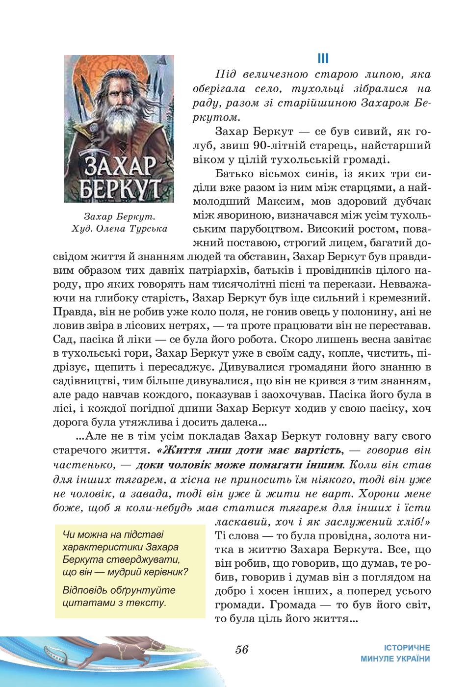 Мініатюра 56