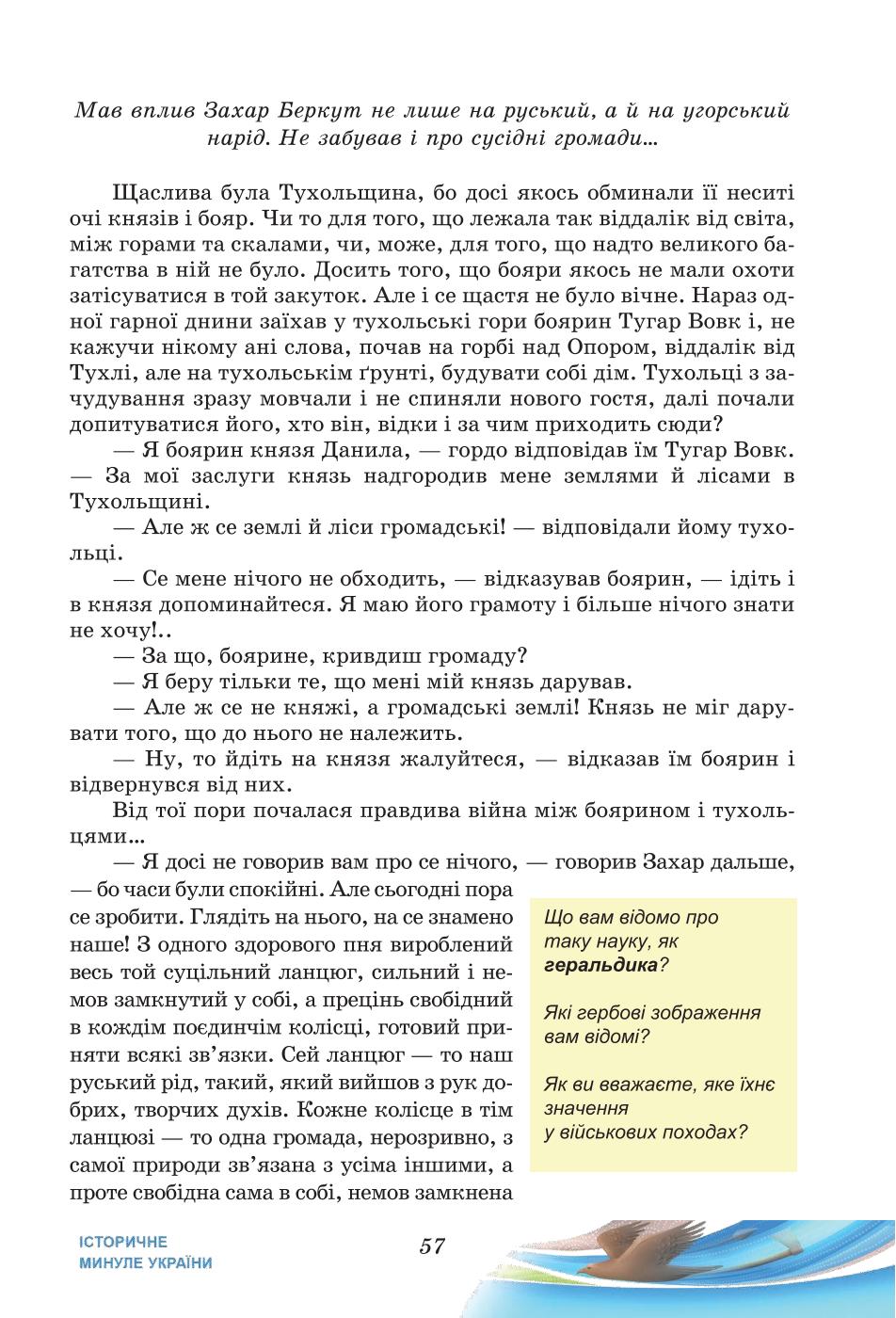 Мініатюра 57