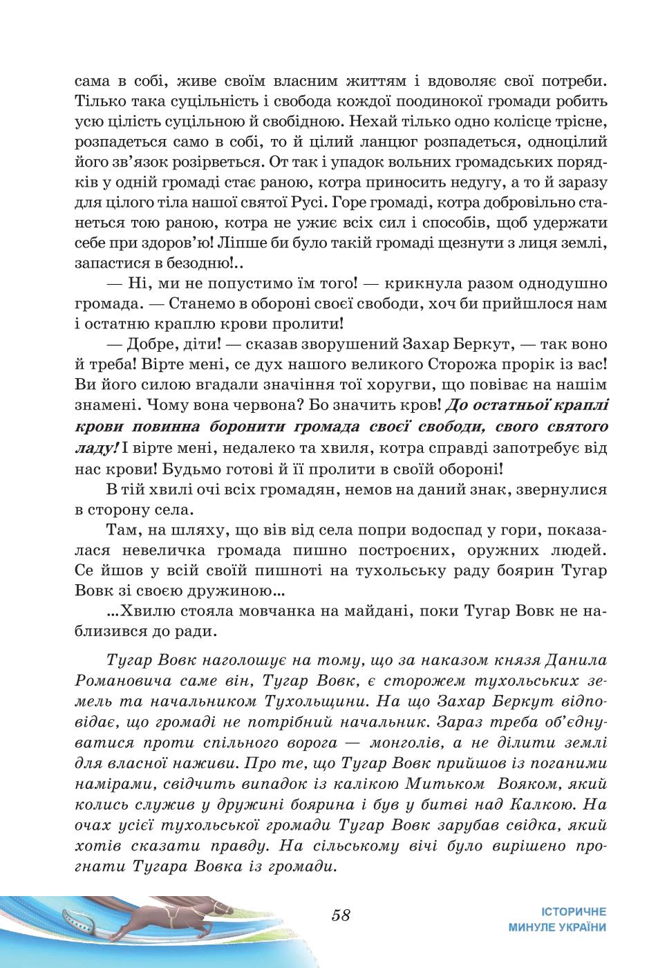 Мініатюра 58