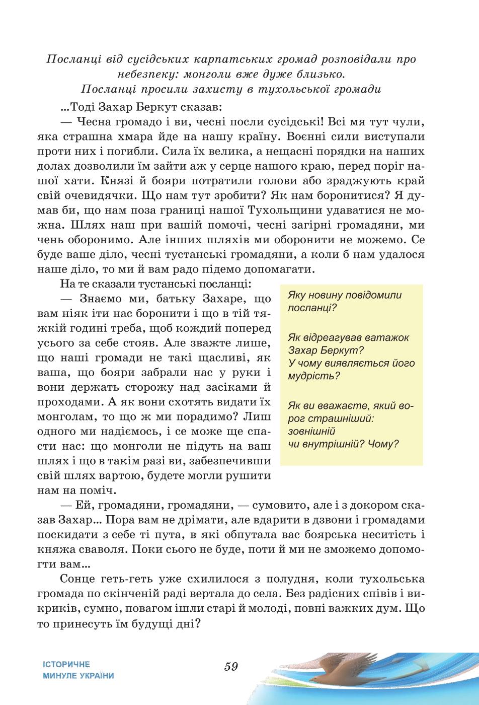 Мініатюра 59