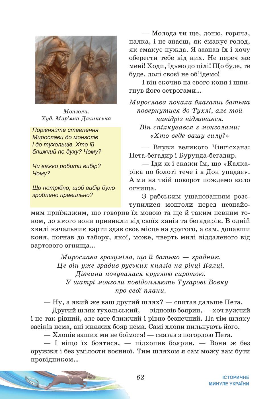 Мініатюра 62