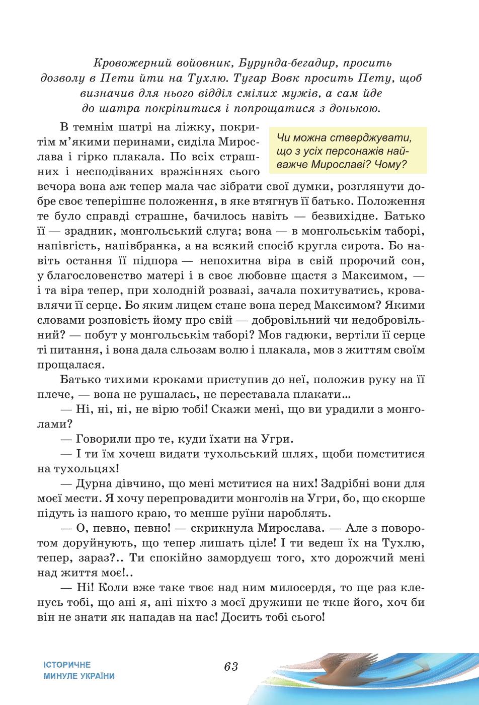 Мініатюра 63