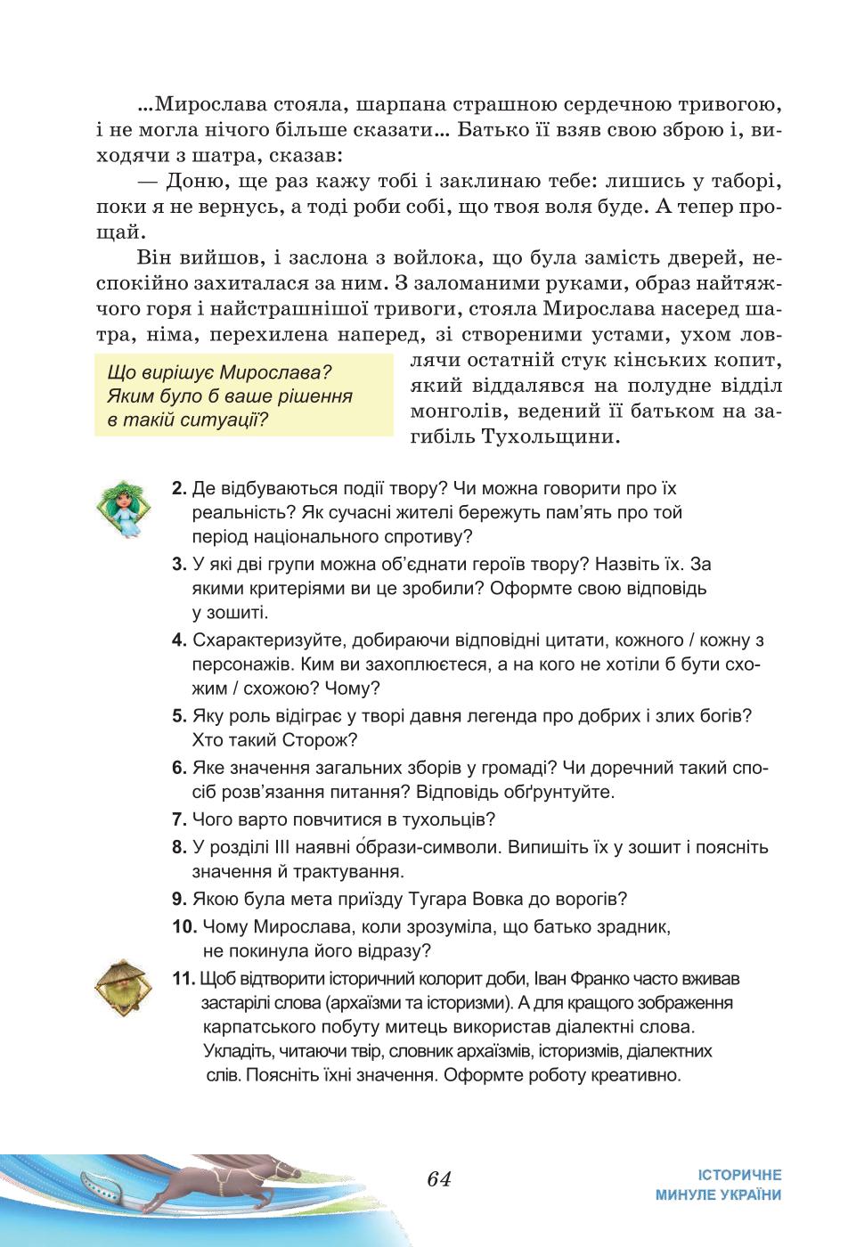 Мініатюра 64