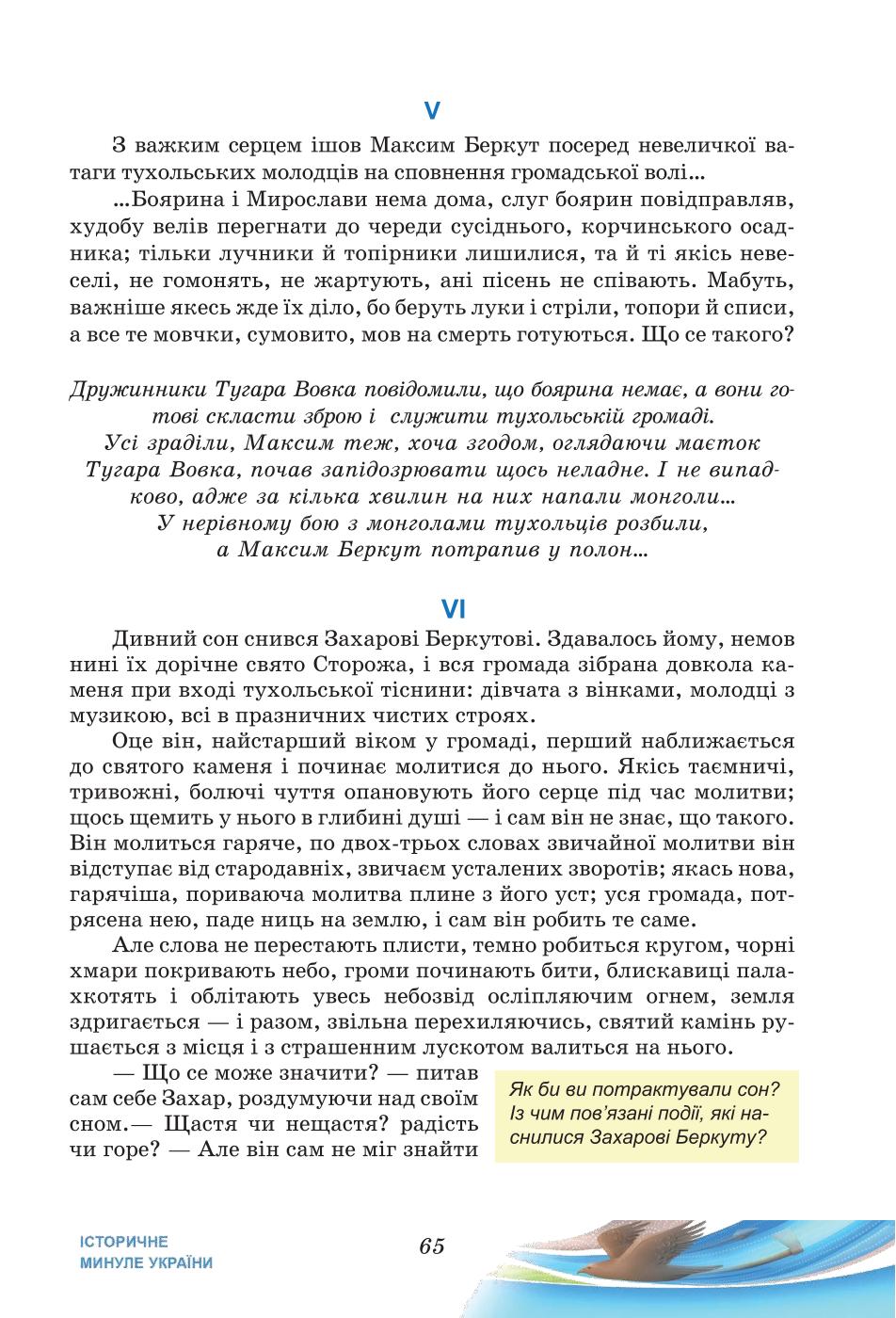 Мініатюра 65