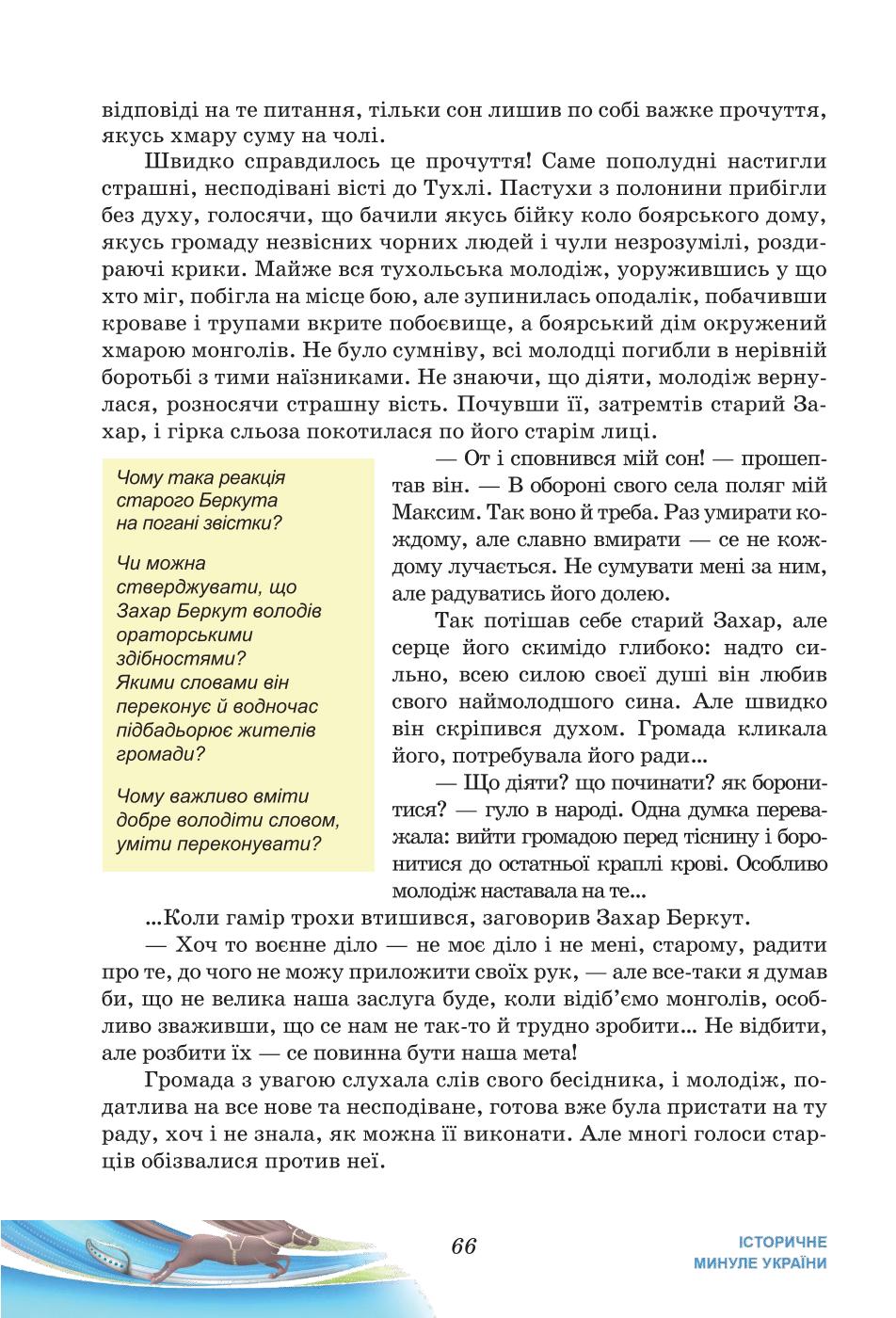 Мініатюра 66