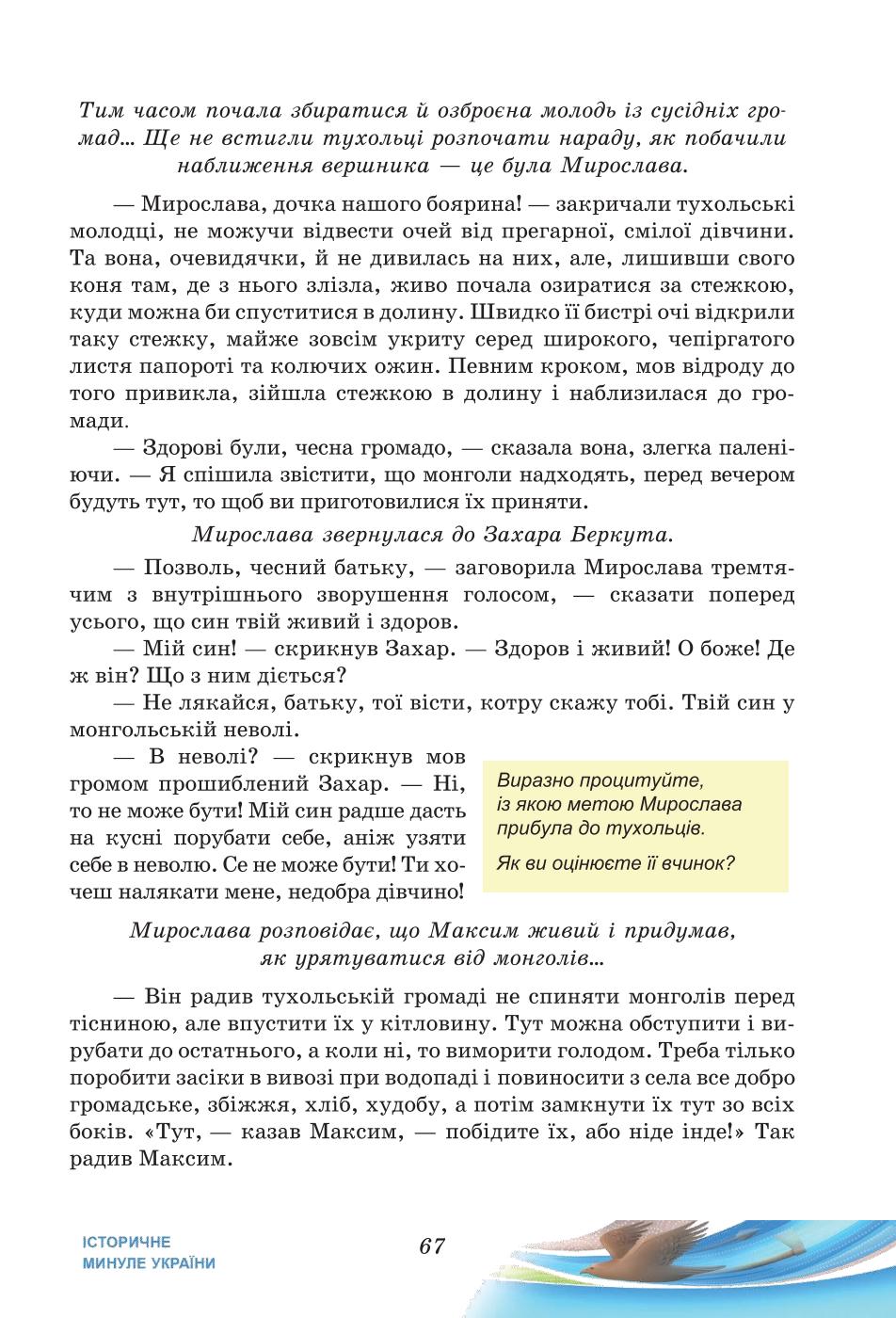 Мініатюра 67