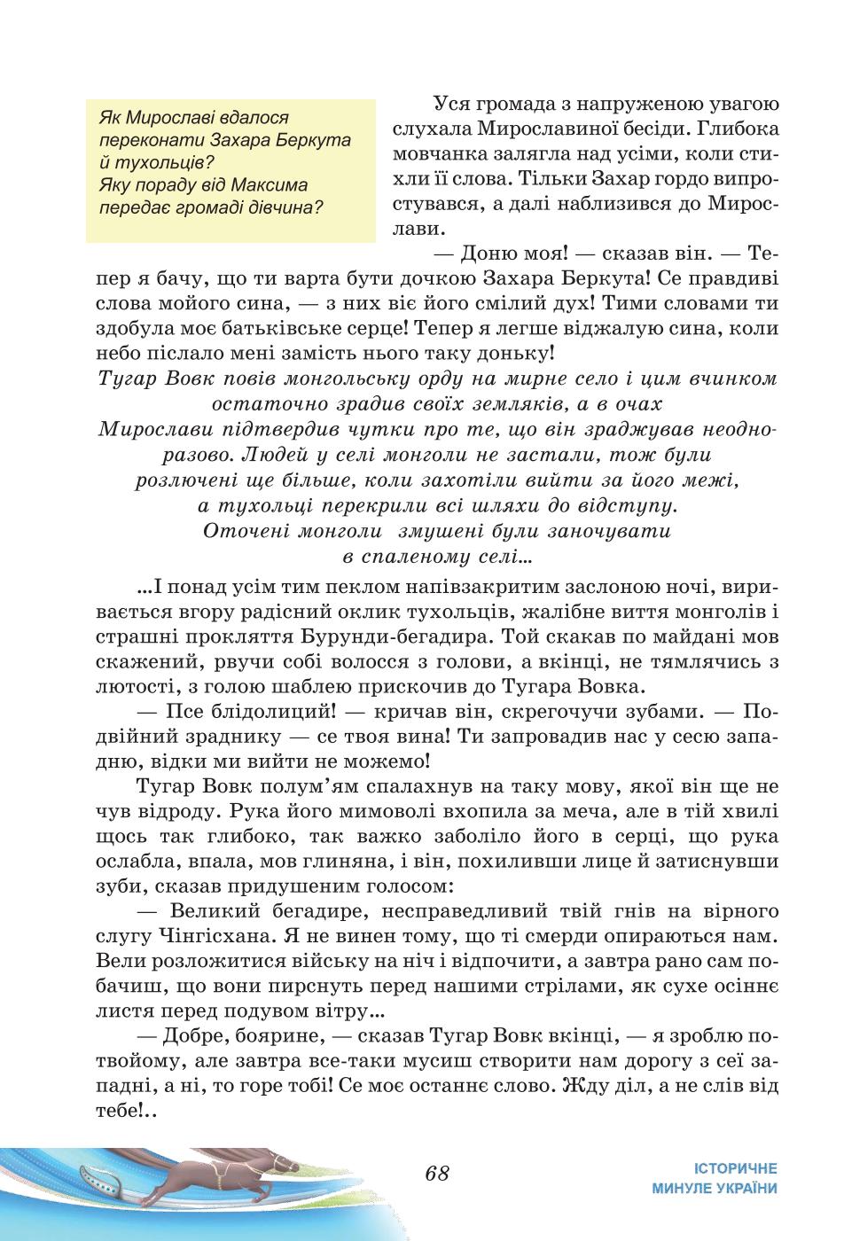 Мініатюра 68