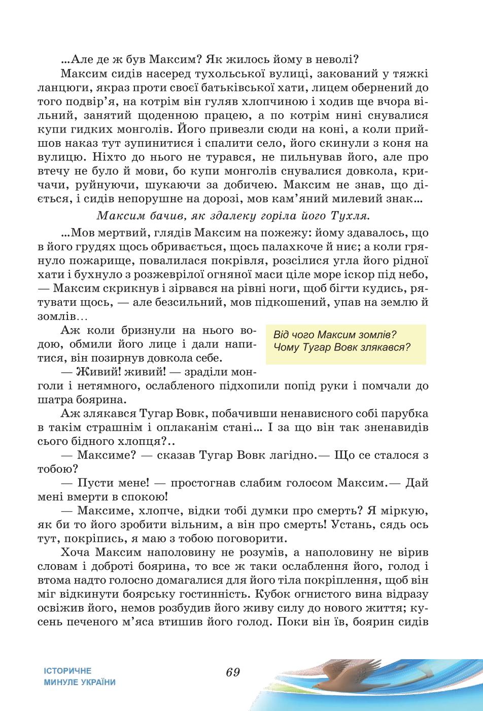 Мініатюра 69