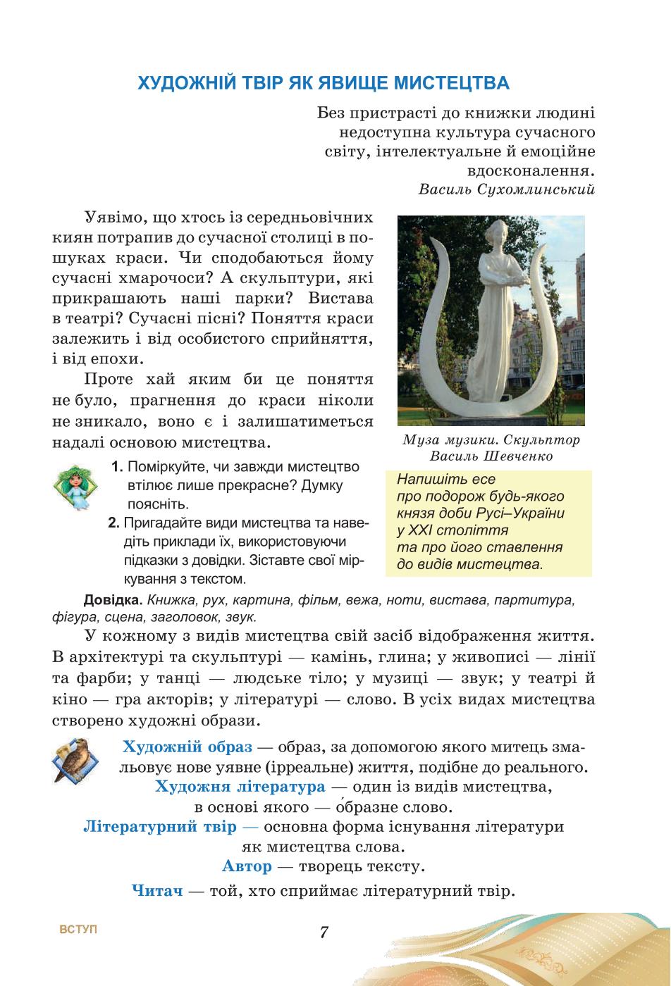 Мініатюра 7