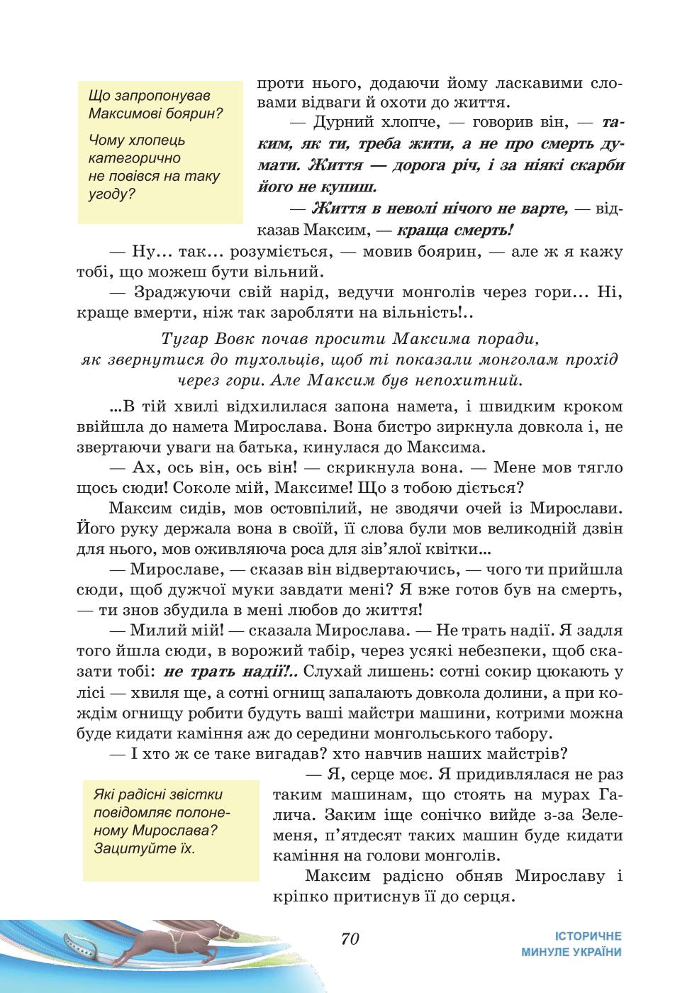 Мініатюра 70