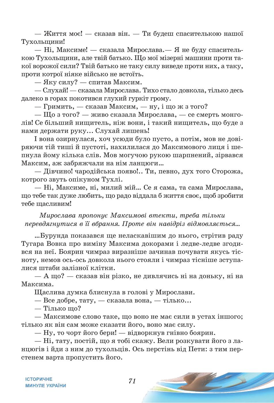 Мініатюра 71