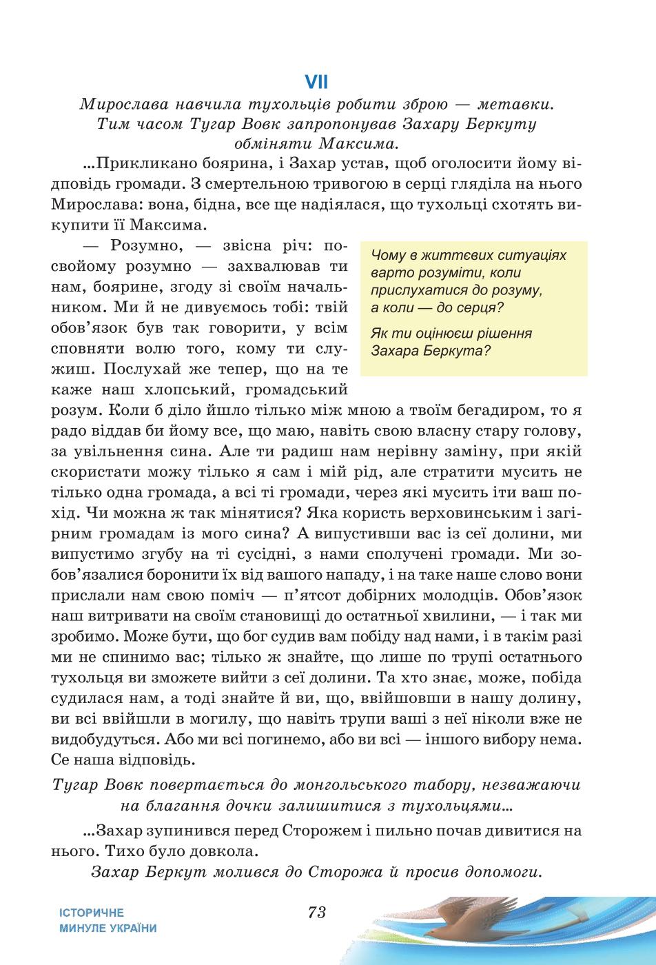 Мініатюра 73