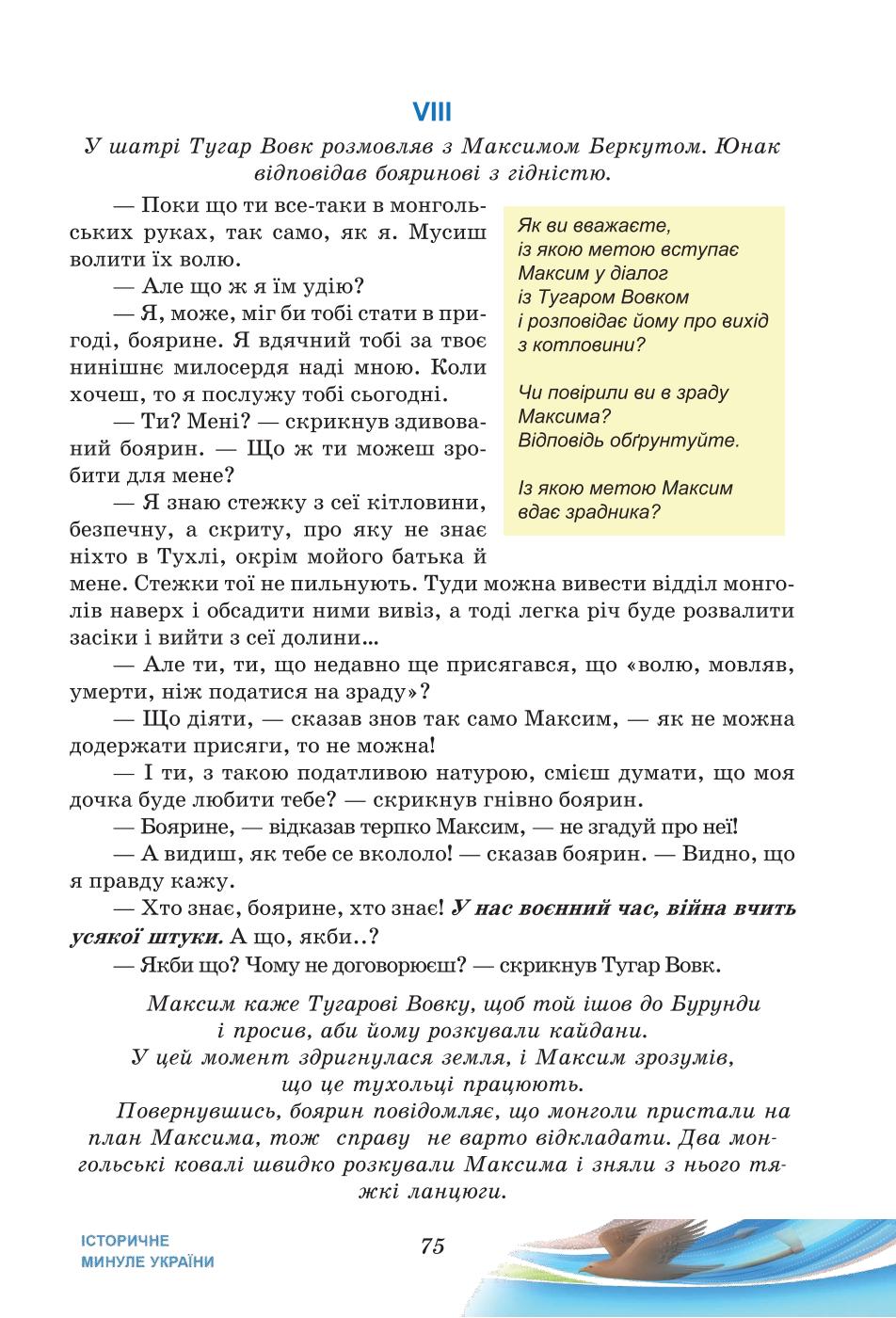 Мініатюра 75