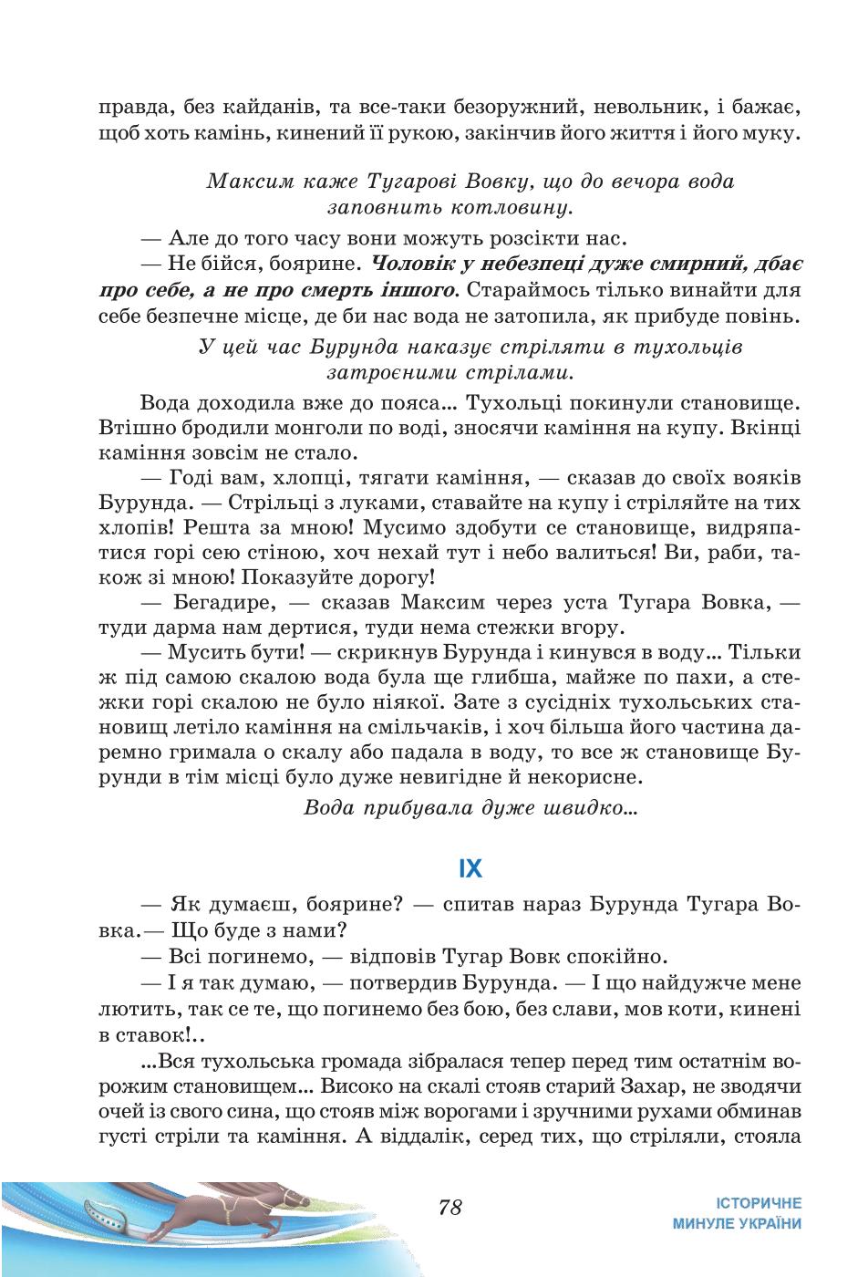 Мініатюра 78