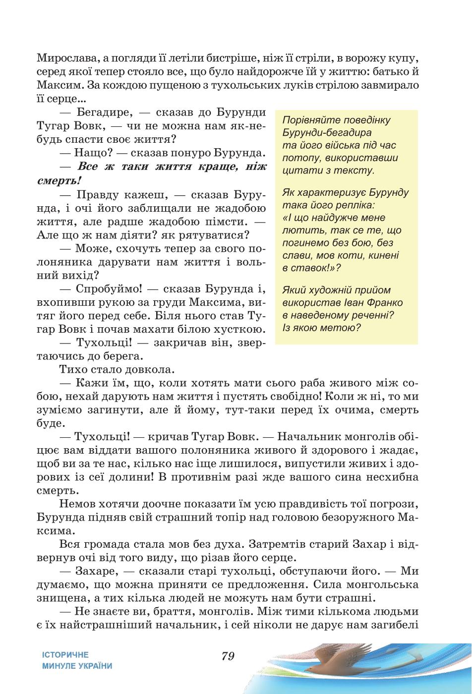 Мініатюра 79