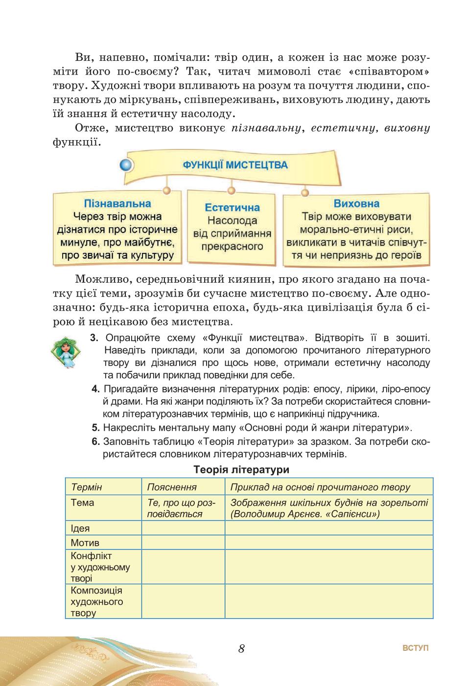 Мініатюра 8