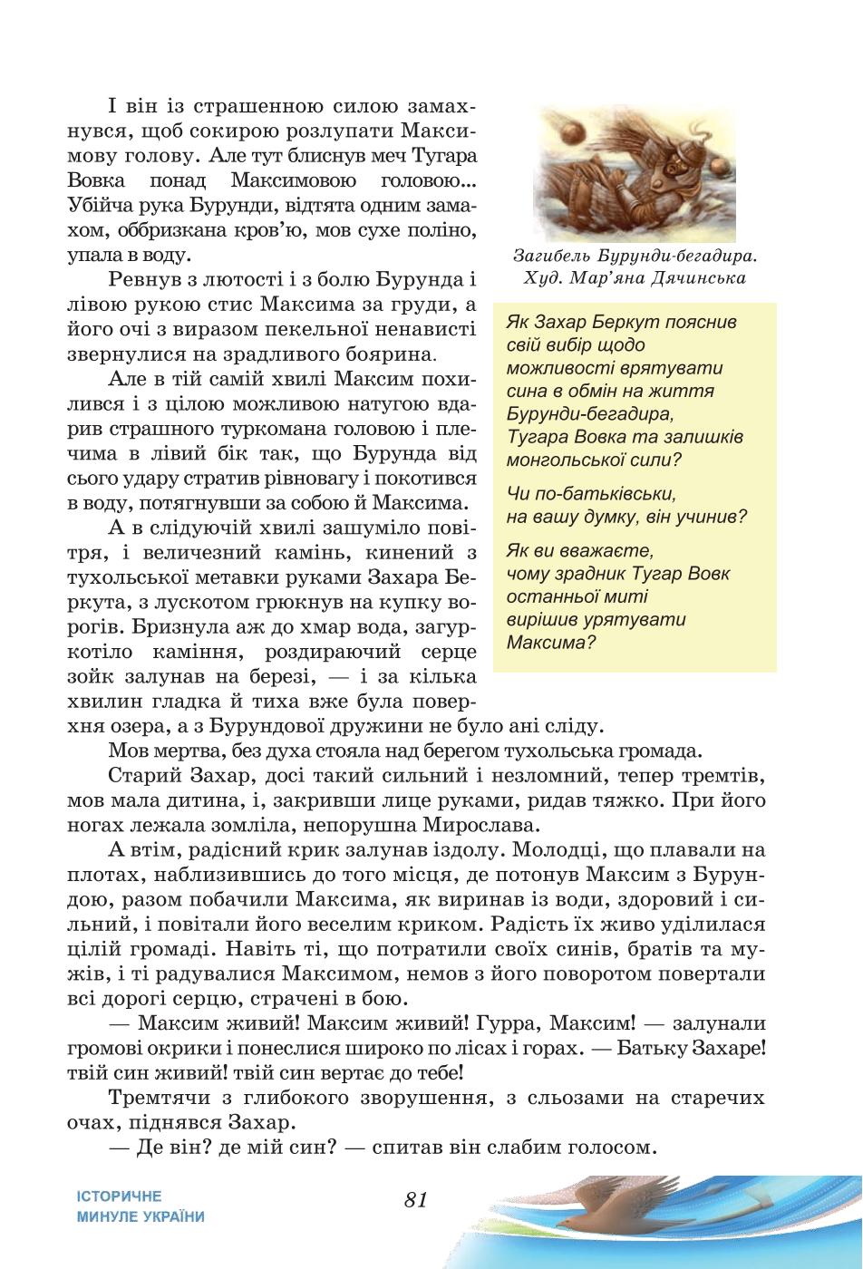 Мініатюра 81